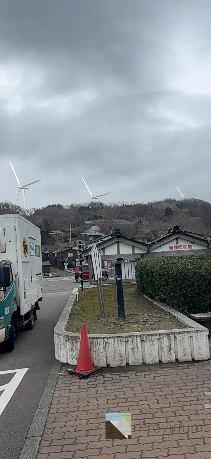 AR表示で遠方に風車が描写された画面
